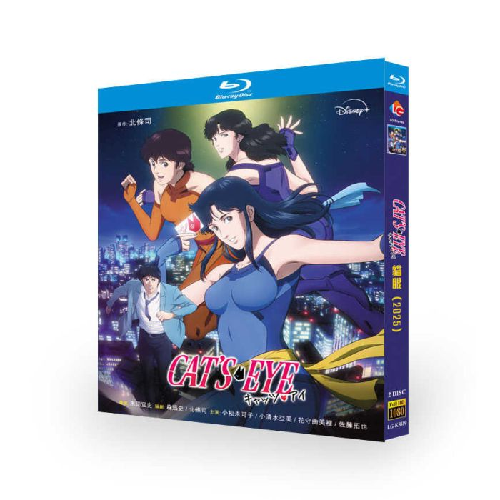アニメ キャッツ♥アイ北条司 2025完全新作 ブルーレイ Blu-ray BOX