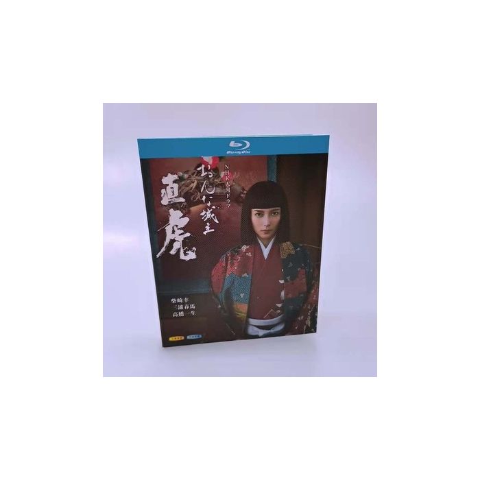 NHK大河ドラマ おんな城主 直虎 完全版 (柴咲コウ、三浦春馬、高橋一生主演) Blu-ray BOX