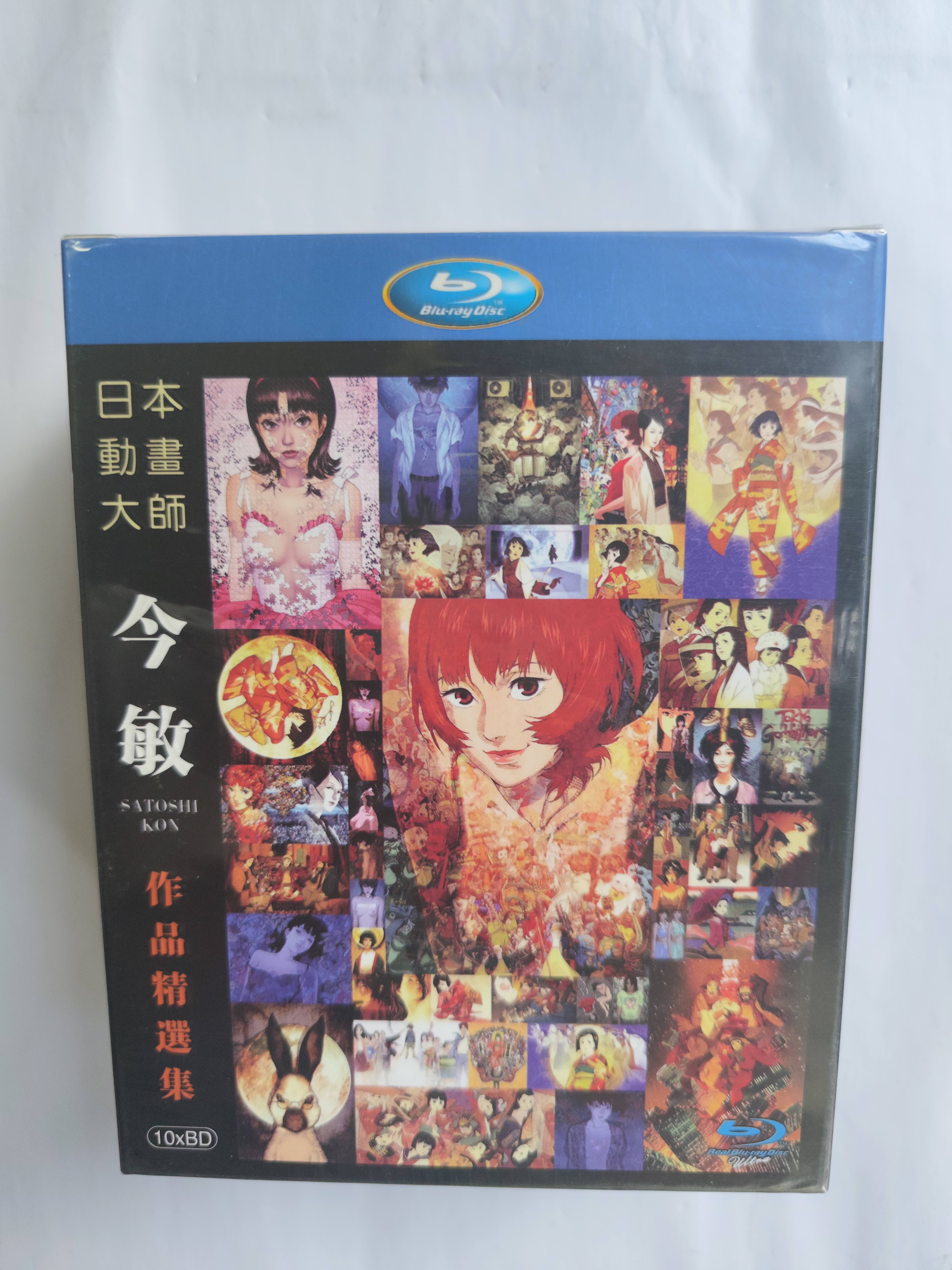 今敏 作品集 10枚組 Blu-ray BOX