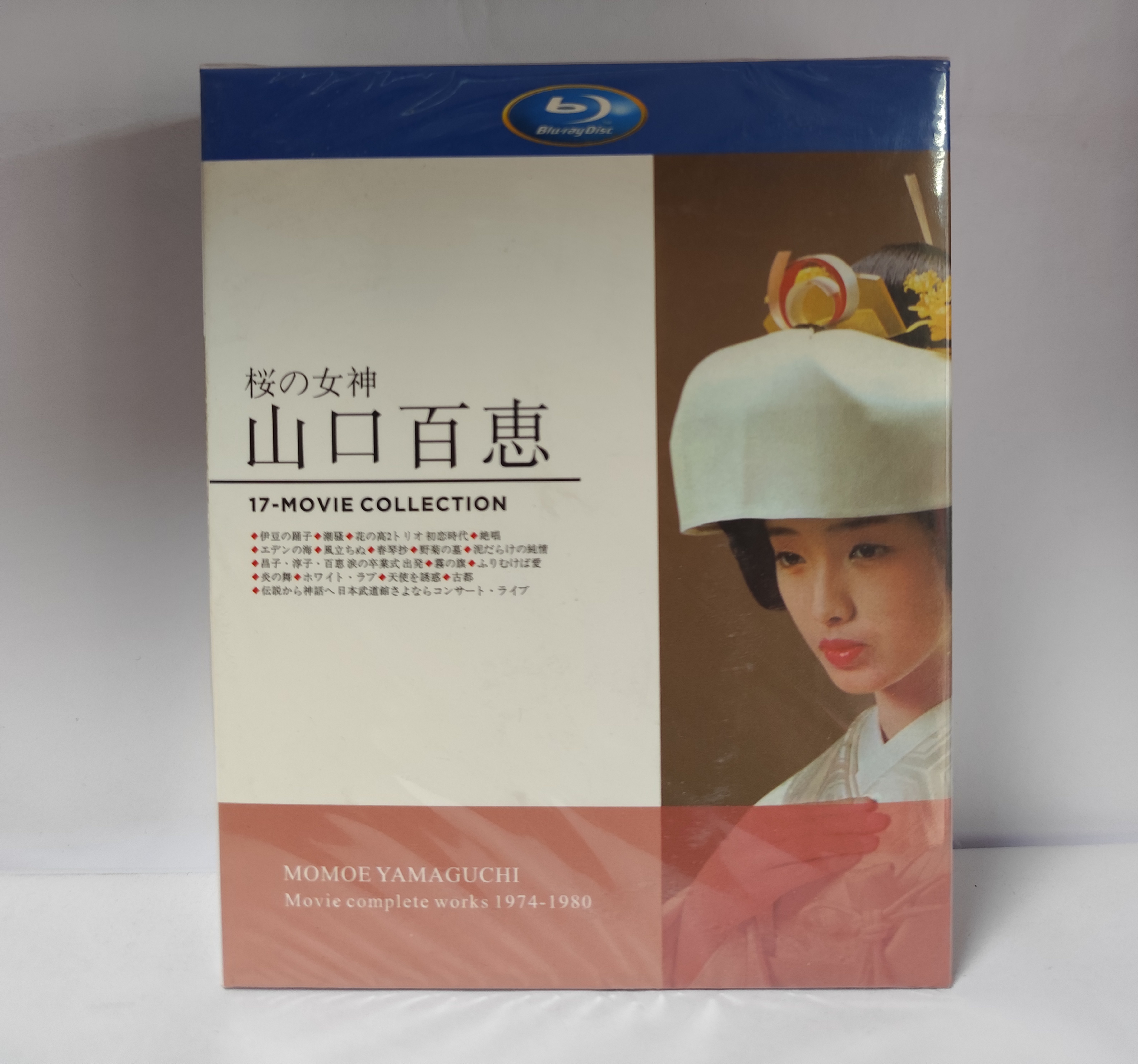 桜の女神 山口百恵 映画 17-MOVIE COLLECTION 1974-1980 Blu-ray BOX