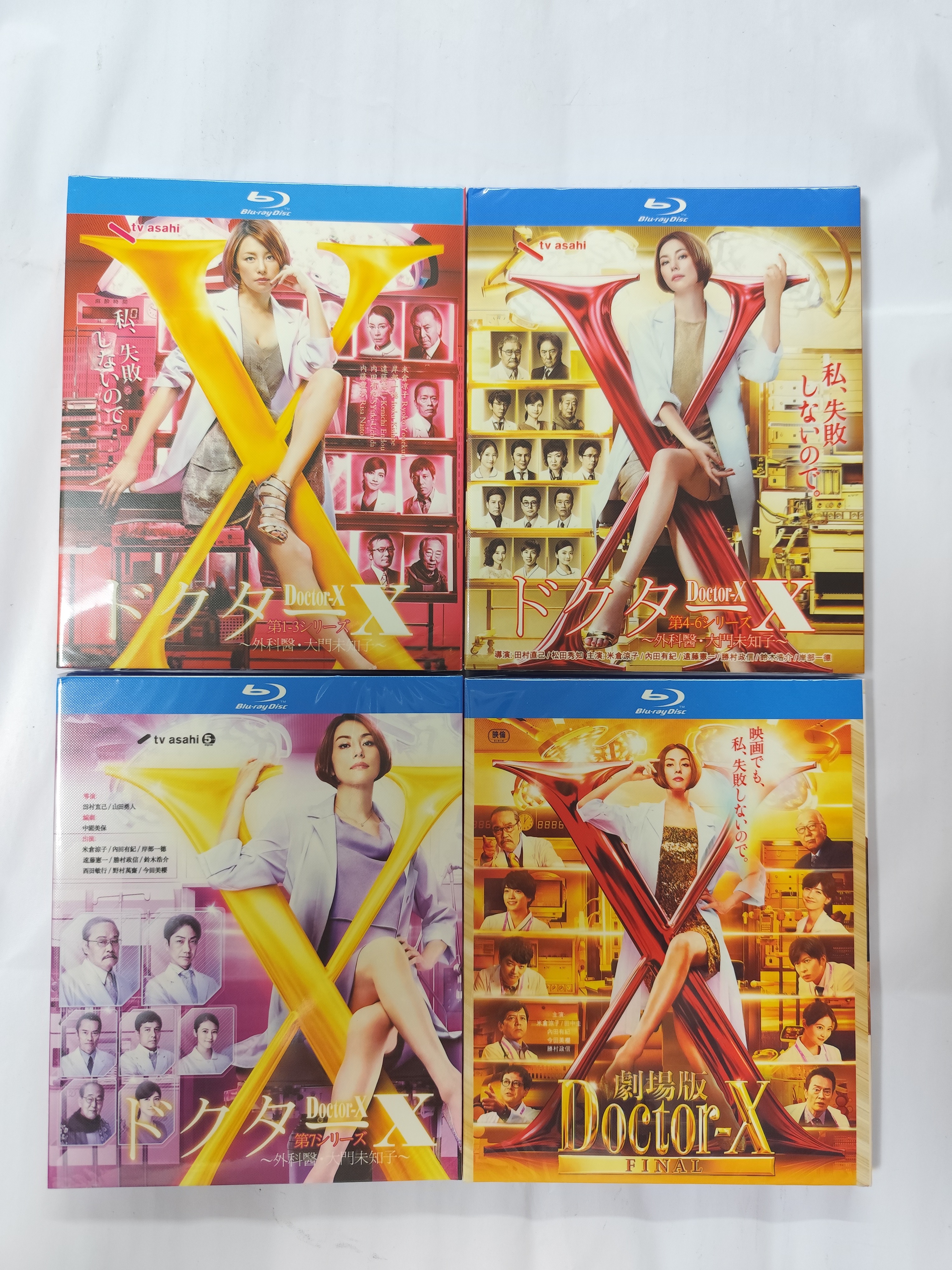 ドクターX Doctor-X ～外科医・大門未知子～ 第1+2+3+4+5+6+7期+映画 劇場版 完全版 豪華版 米倉涼子 内田有紀 Blu-ray BOX