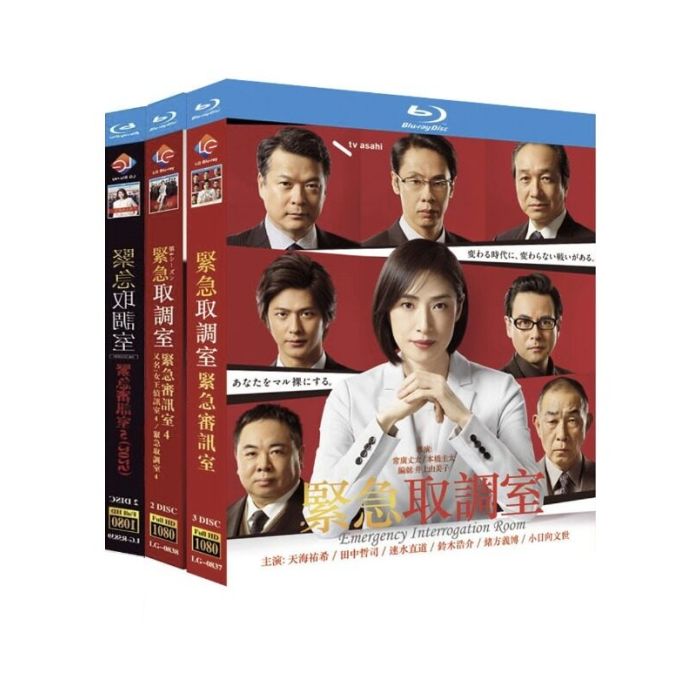 緊急取調室 SEASON 1+2+3+4+5 天海祐希 田中哲司 速水もこみち 玉山鉄二 大橋和也 TV+SP 完全版 豪華版 ブルーレイBlu-ray BOX