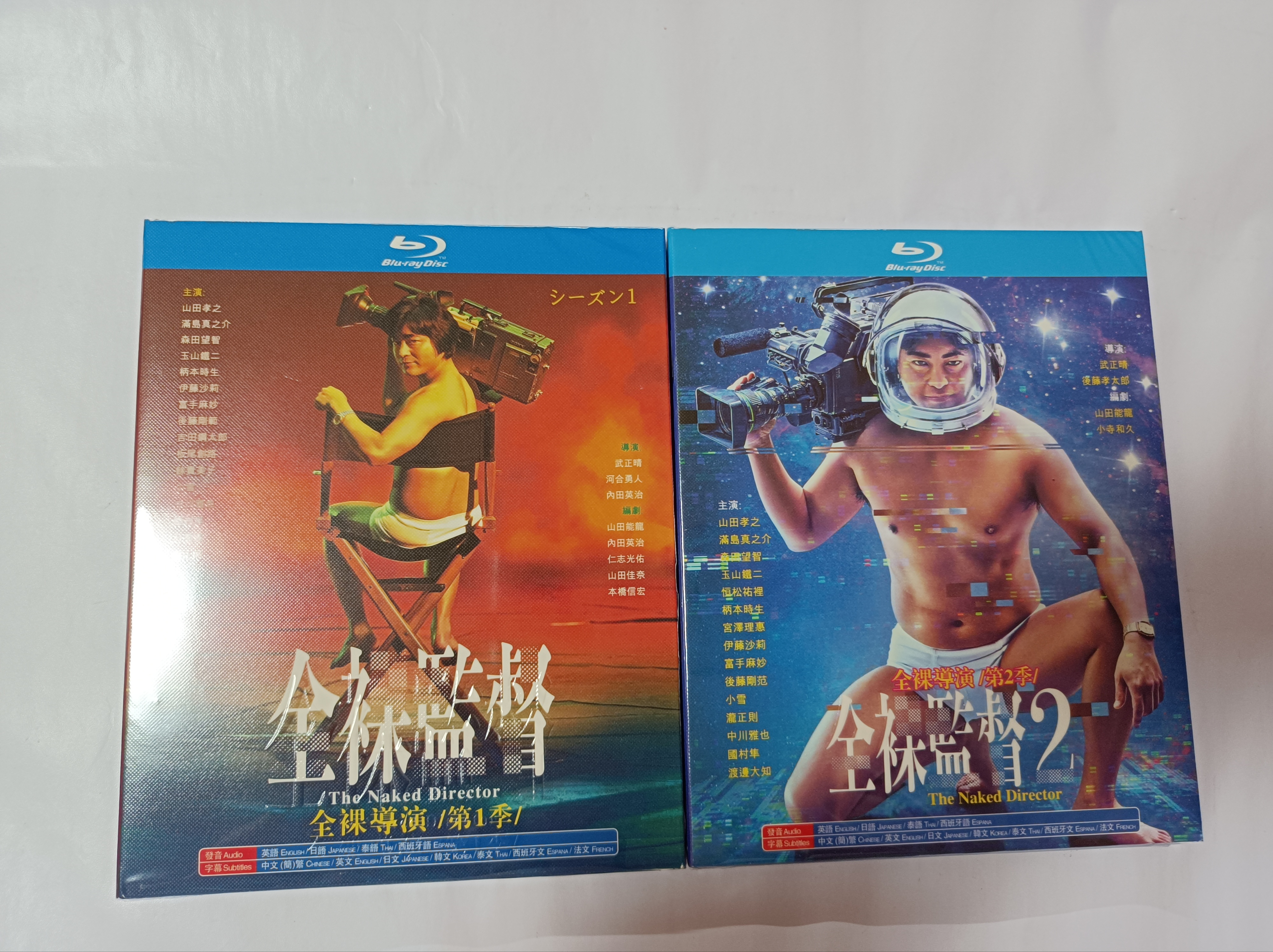 全裸監督 シーズン1-2 山田孝之、満島真之介、森田望智出演 Blu-ray BOX