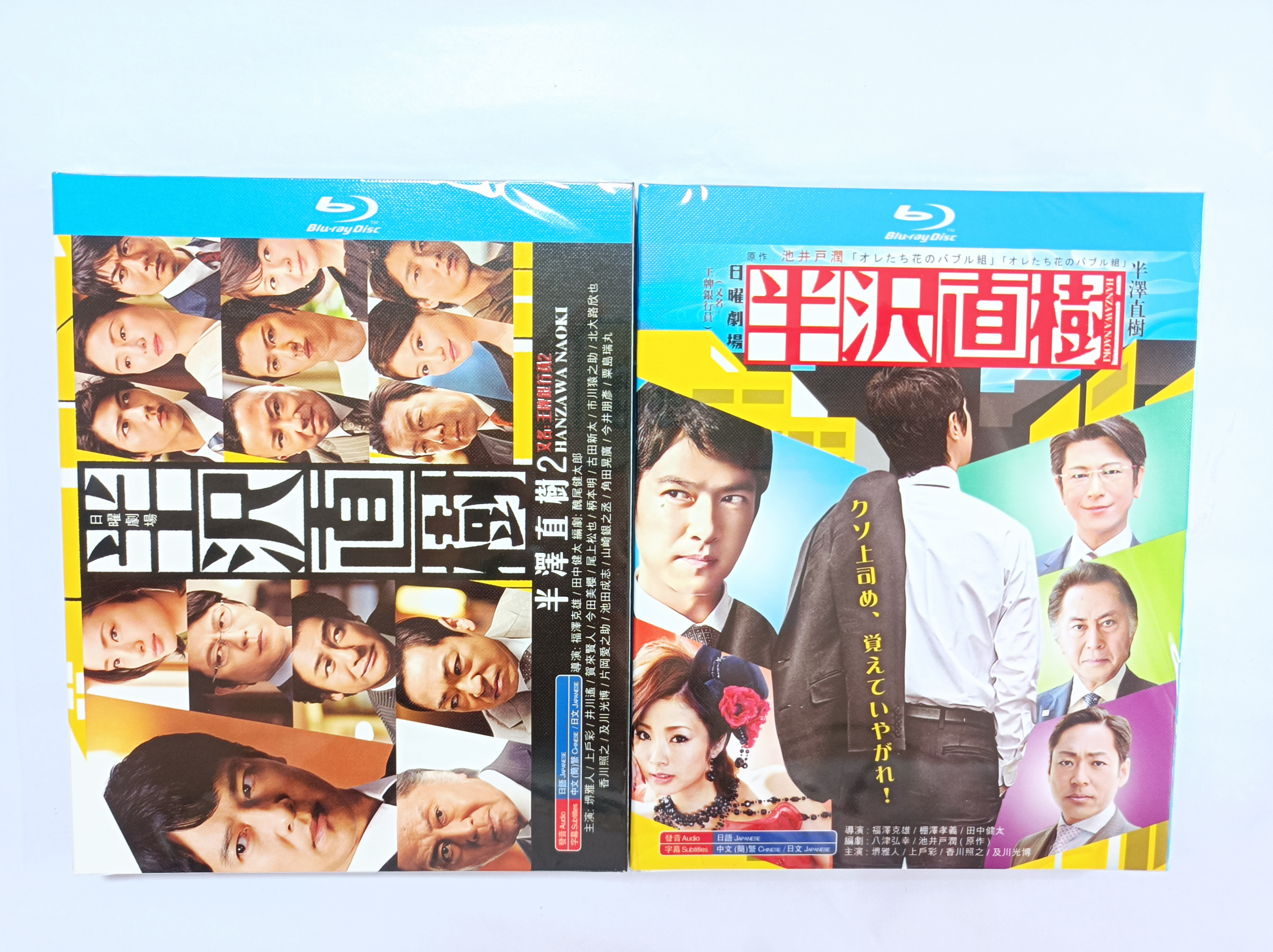 日本ドラマ 半沢直樹 シーズン1-2 堺雅人 上戸彩 ブルーレイ Blu-ray BOX