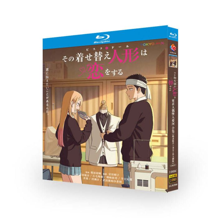 アニメ その着せ替え人形は恋をする シーズン1-2+実写版 完全版 豪華版 ブルーレイ Blu-ray BOX