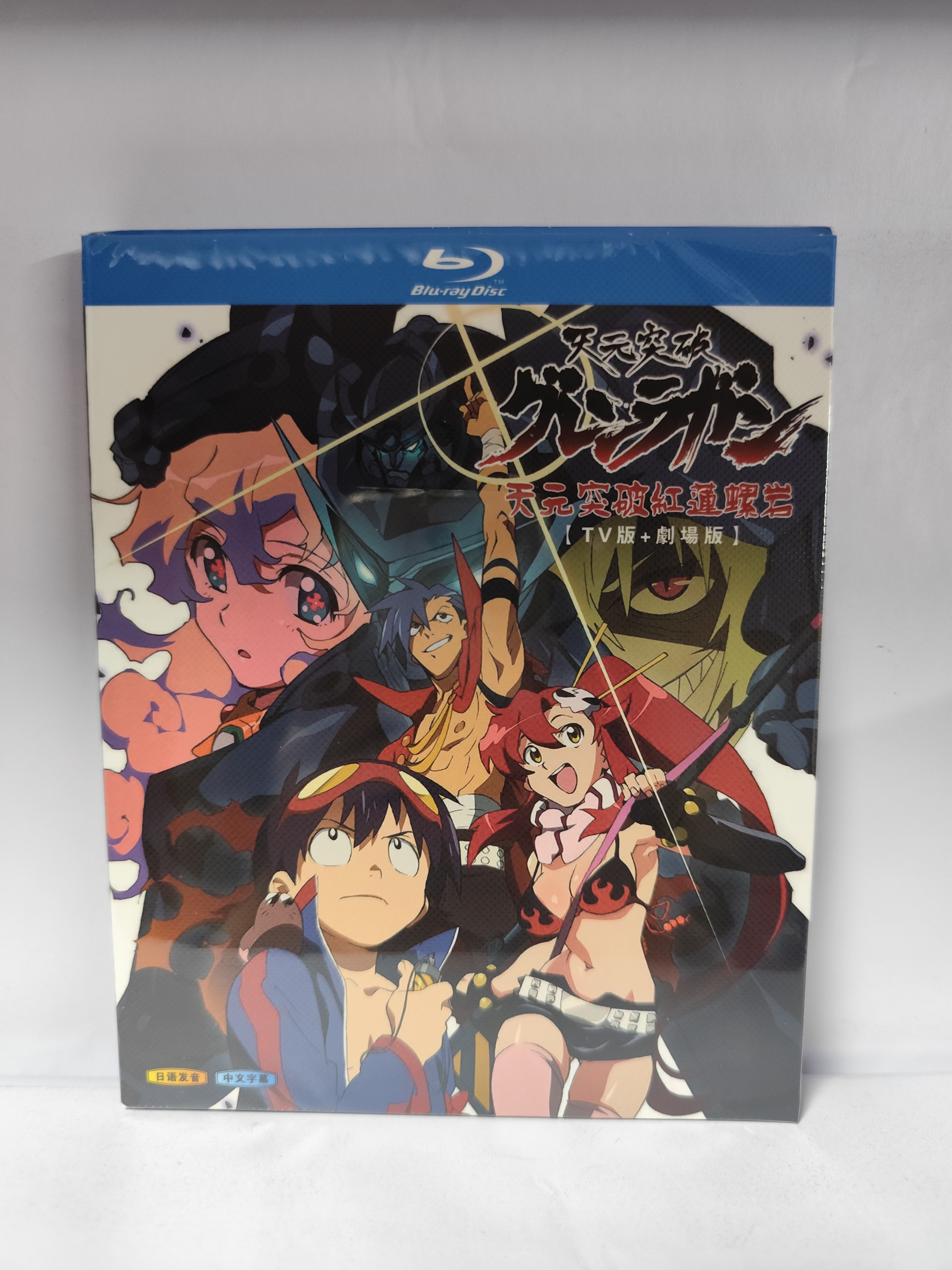 天元突破グレンラガン 全27話+劇場版 全巻 Blu-ray BOX