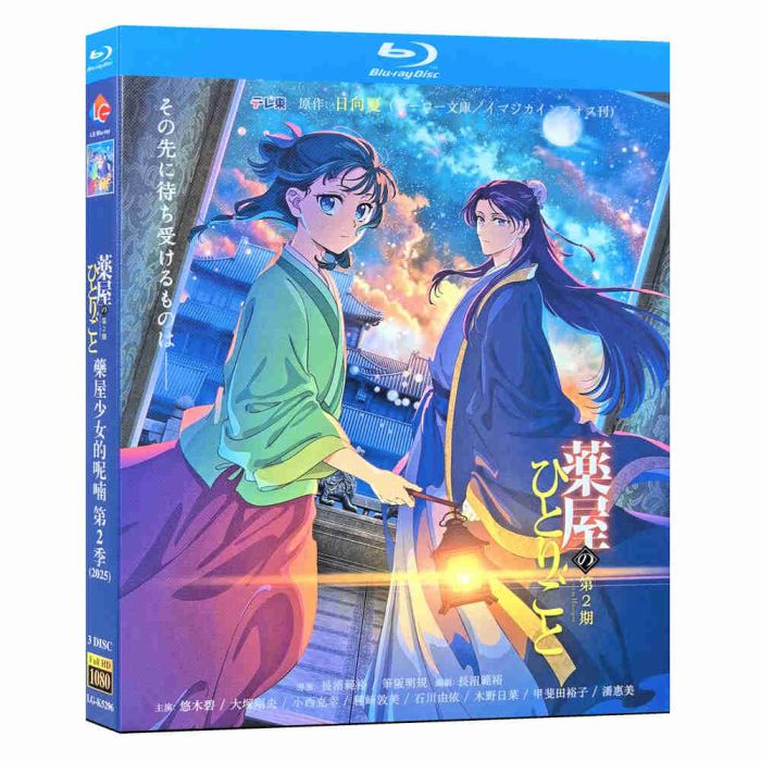 アニメ 薬屋のひとりごと 第2期 全話収録 ブルーレイ Blu-ray BOX