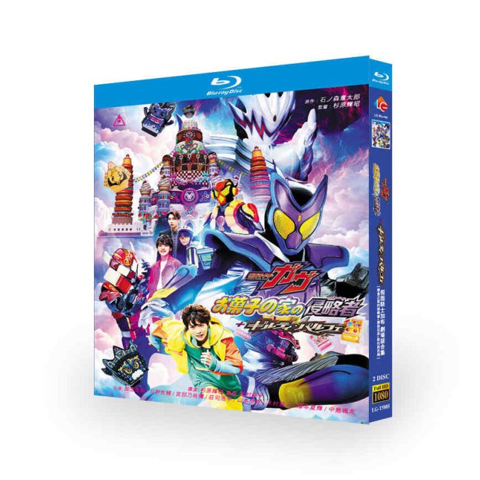 映画 仮面ライダーガヴ 劇場版全巻 完全豪華版 ブルーレイ Blu-ray BOX