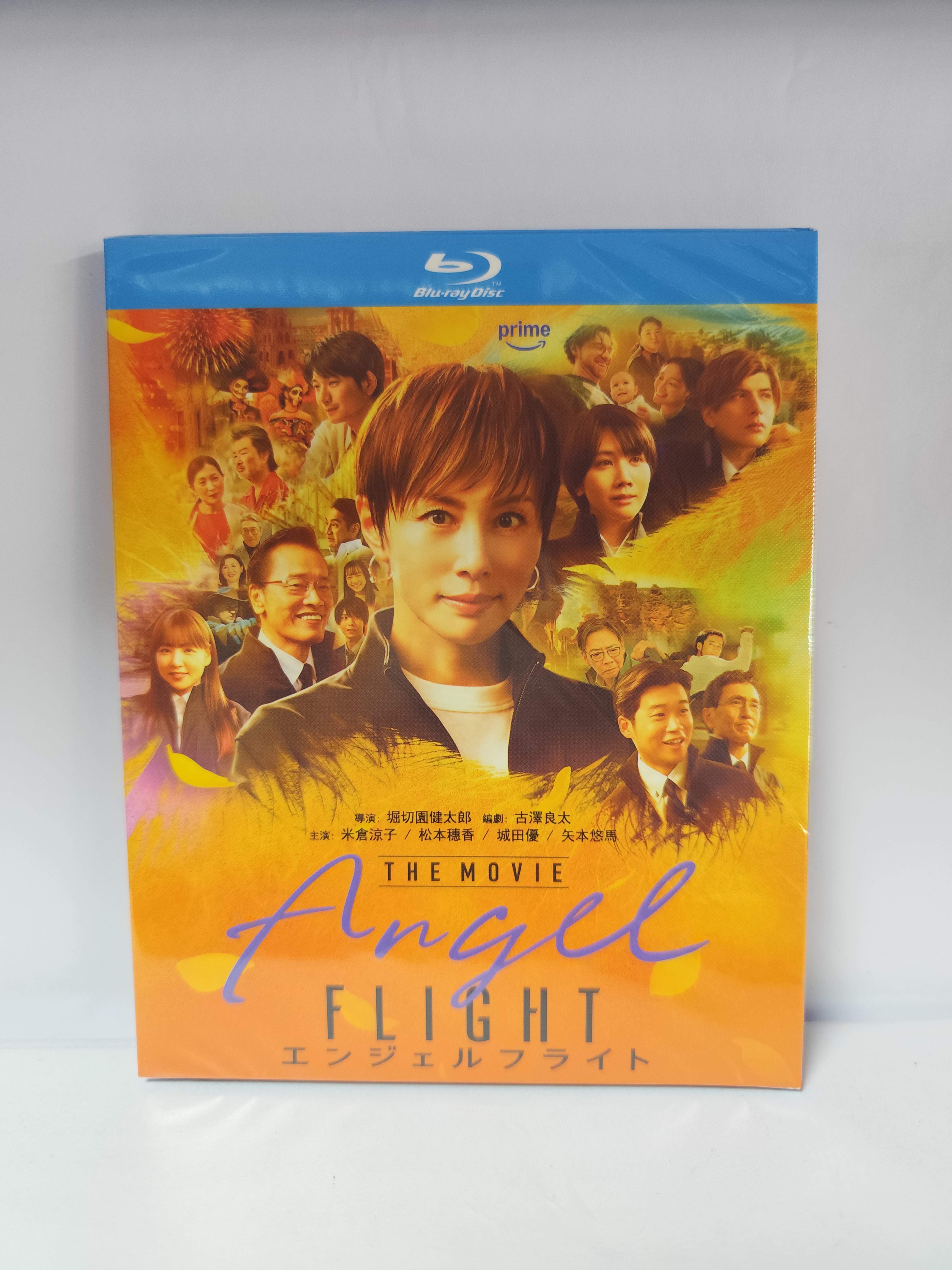 エンジェルフライト THE MOVIE / Angel Flight THE MOVIE 米倉涼子 松本穂香 城田優 (2026) Blu-ray BOX