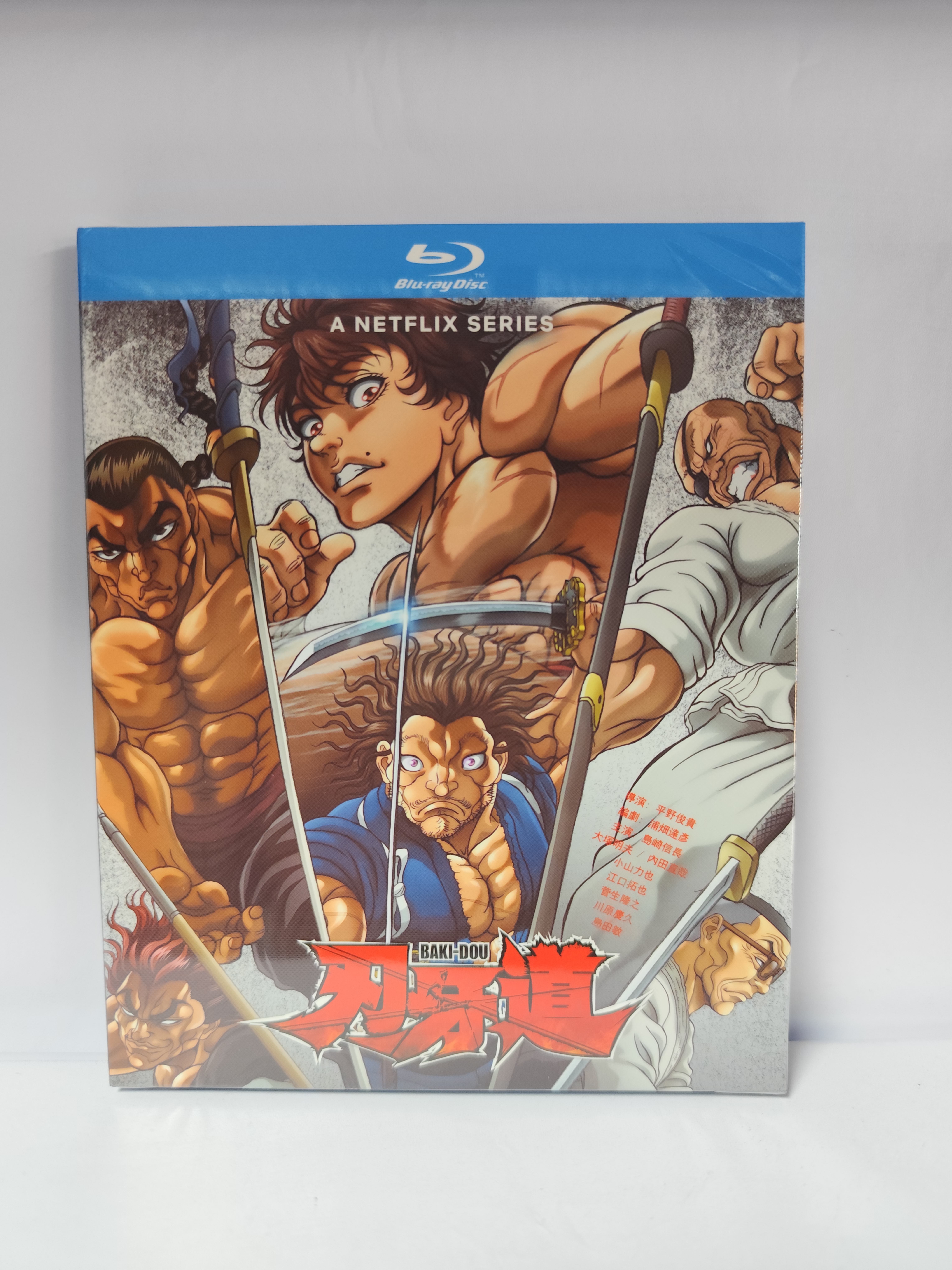 アニメ 刃牙道 / バキ道 / BAKI-DOU The Invincible Samurai Blu-ray BOX