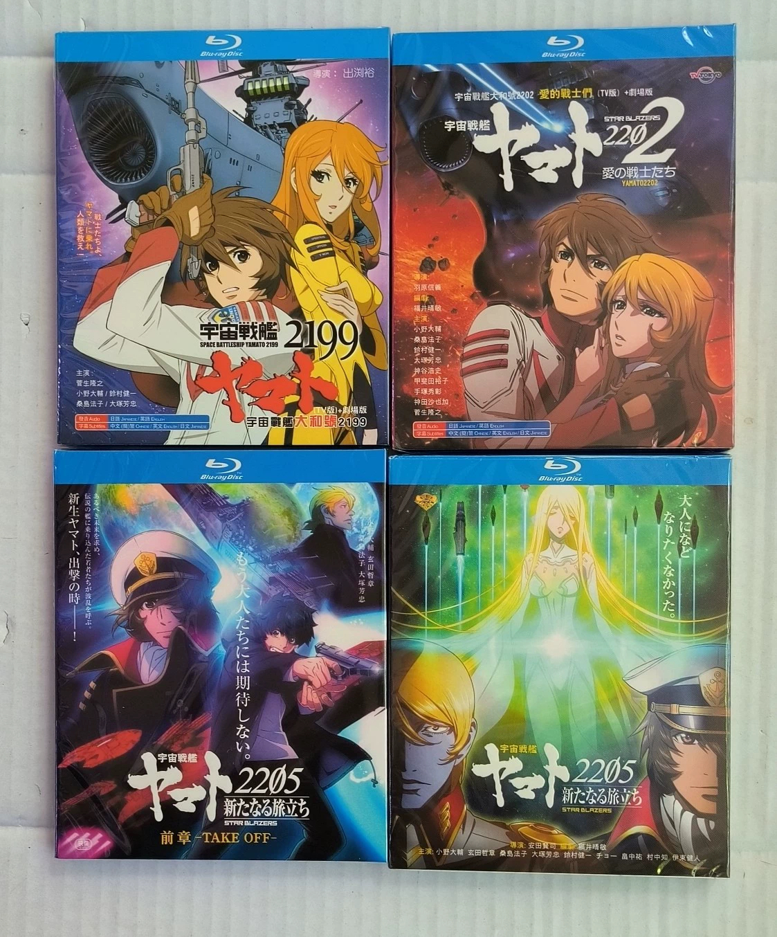 宇宙戦艦ヤマト TVアニメ 2199+2202+2205前章/後章  Blu-ray BOX