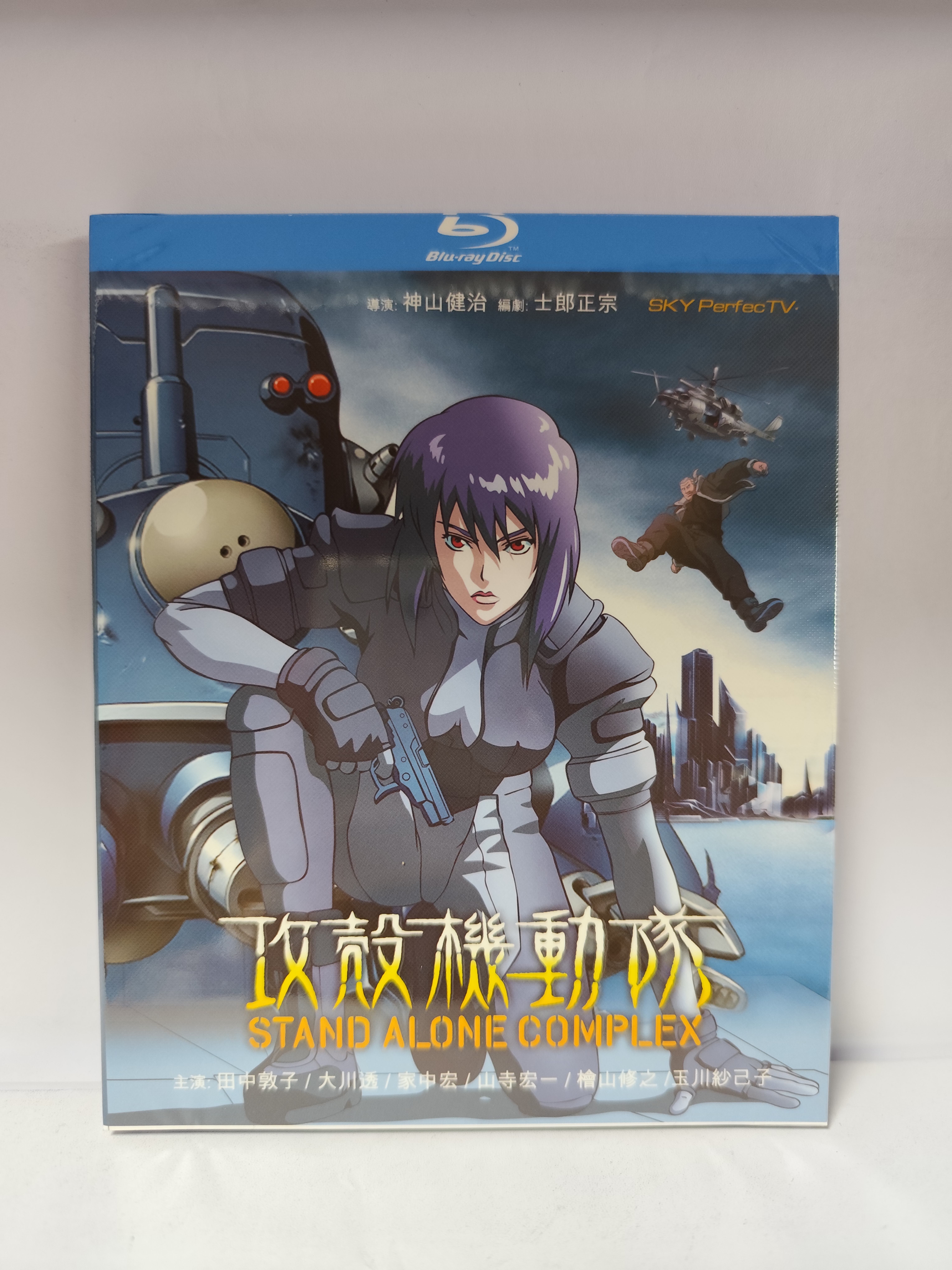 アニメ 攻殻機動隊 コンプリートセット（1995-2017）TV全52話+劇場版+特別編+実写映画 全巻 完全版 Blu-ray BOX