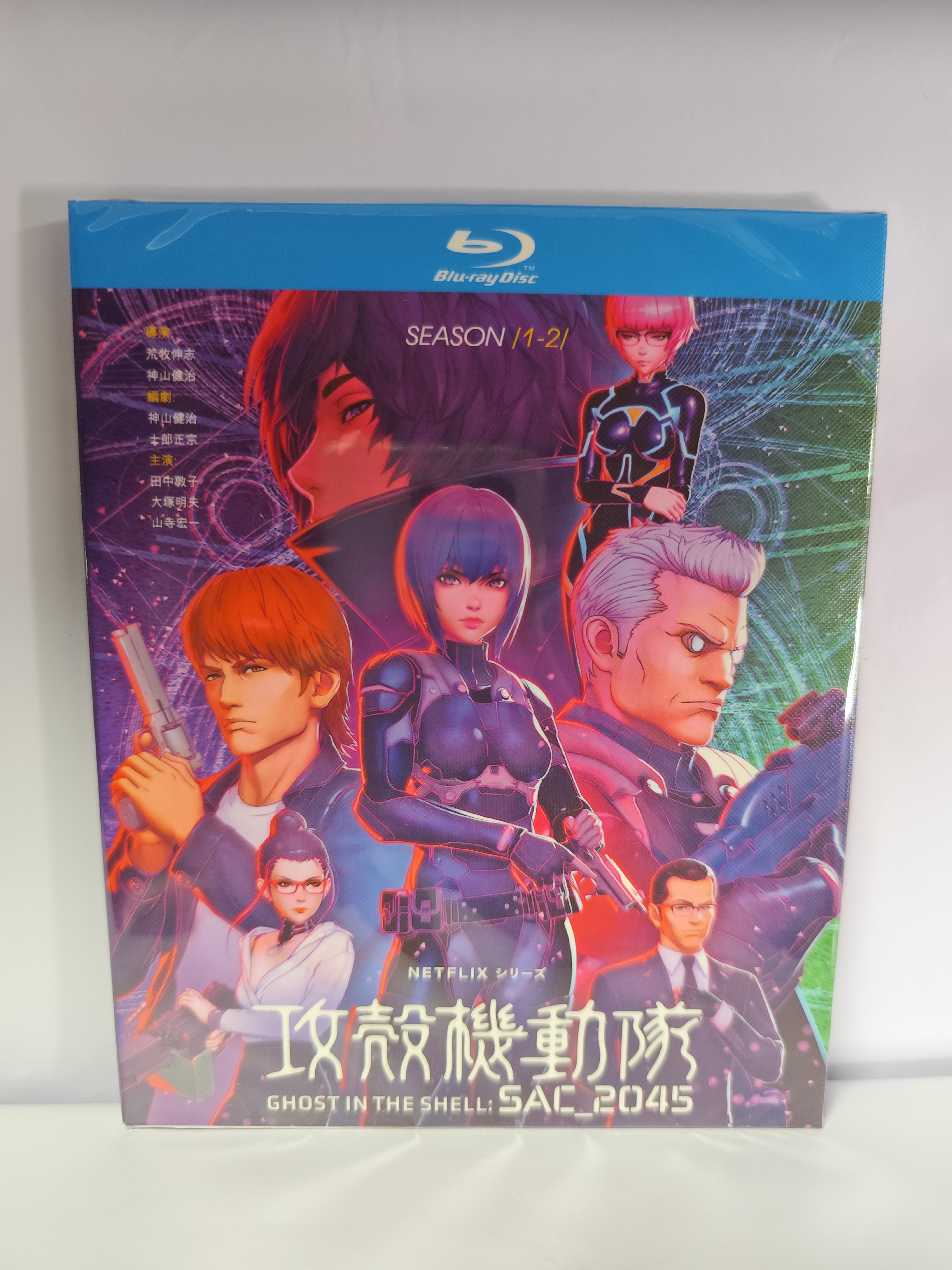 アニメ 攻殻機動隊 SAC_2045 1-2シーズン+劇場版持続可能戦争 全巻 完全版 Blu-ray BOX
