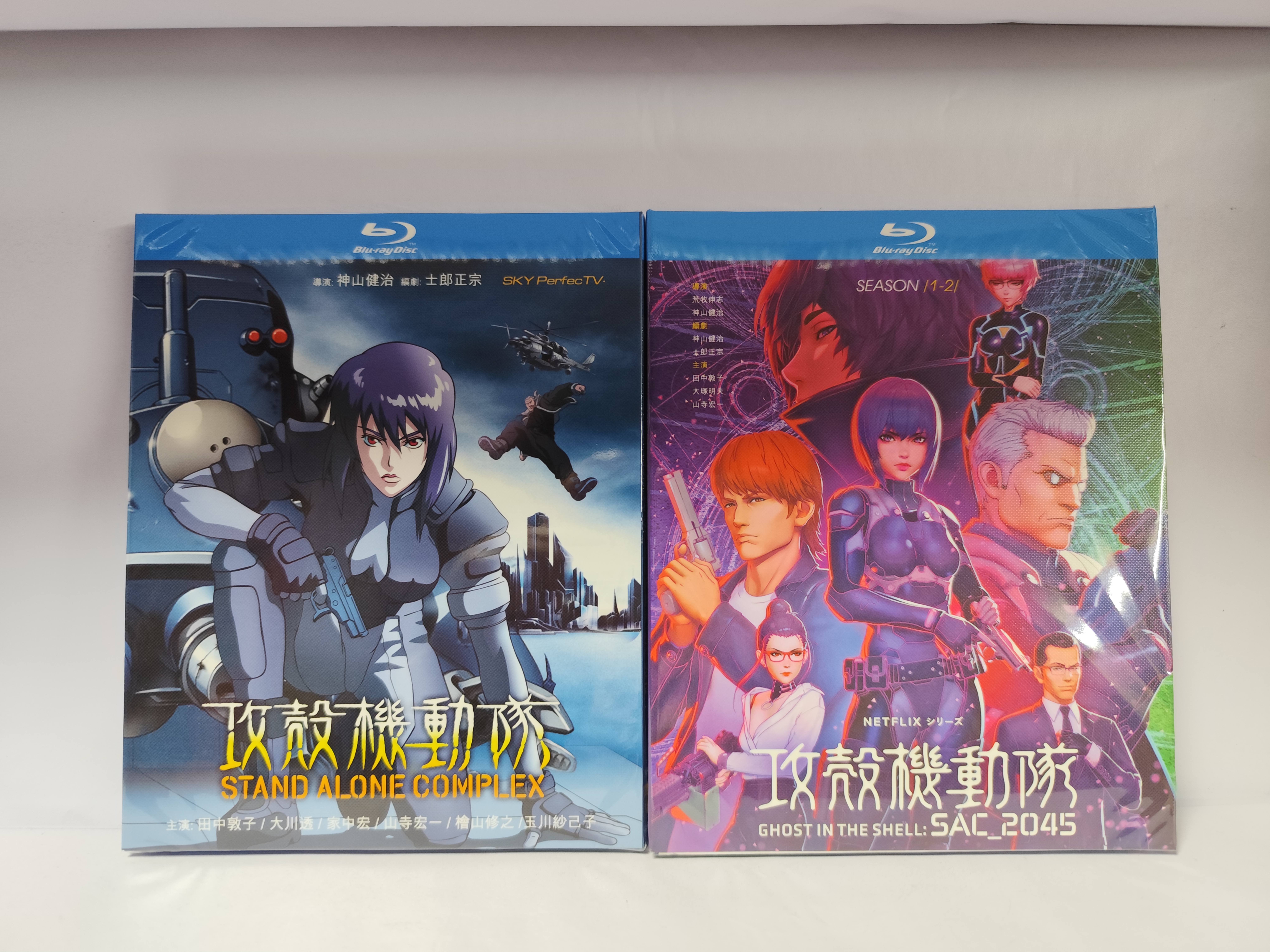 アニメ 攻殻機動隊 コンプリート＋SAC_2045 1-2シーズン＆劇場版 2作品セット Blu-ray BOX