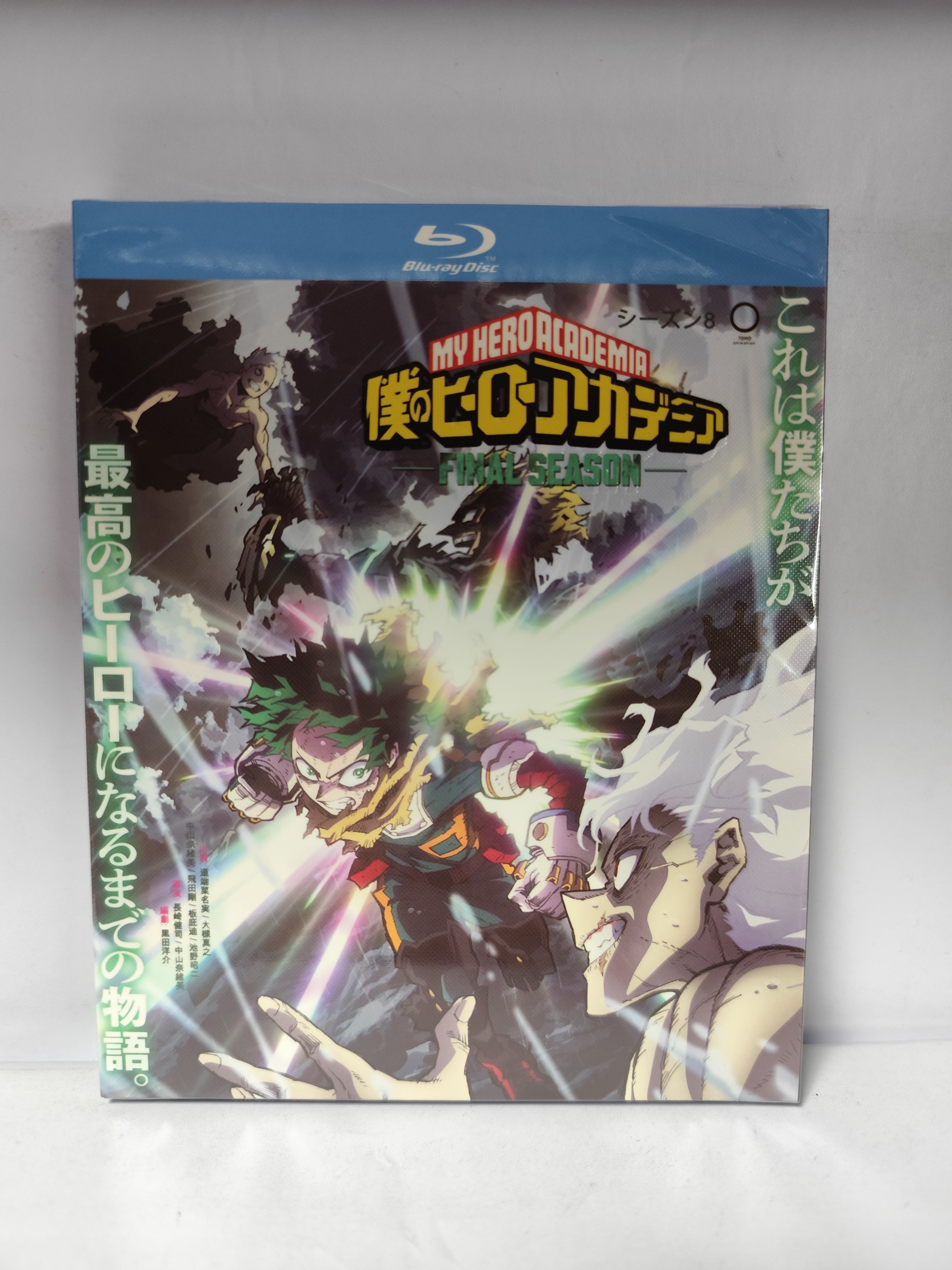 アニメ 僕のヒーローアカデミア FINAL SEASON ブルーレイ Blu-ray BOX