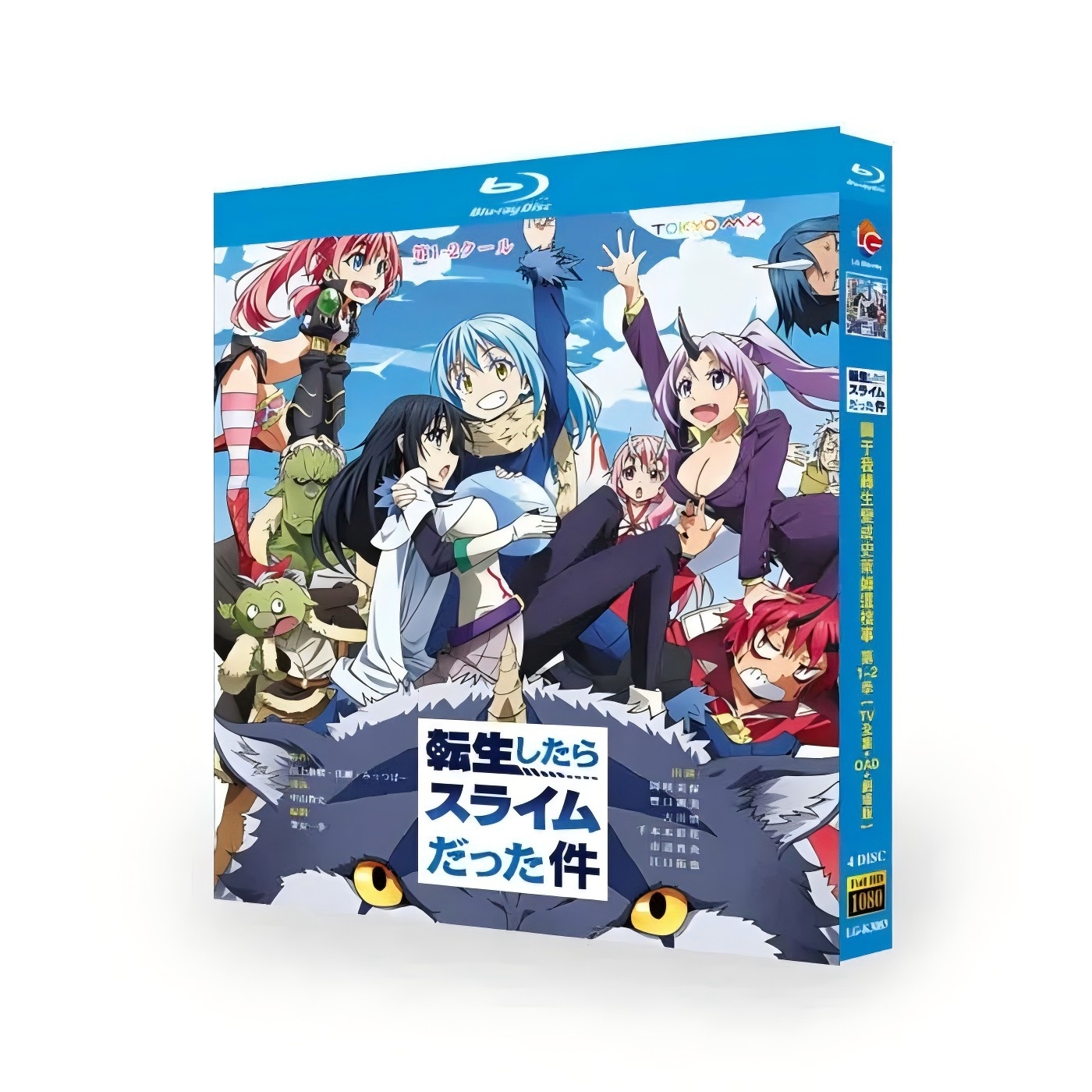 転生したらスライムだった件 第1+2期+OAD+劇場版 紅蓮の絆編 ブルーレイ Blu-ray BOX