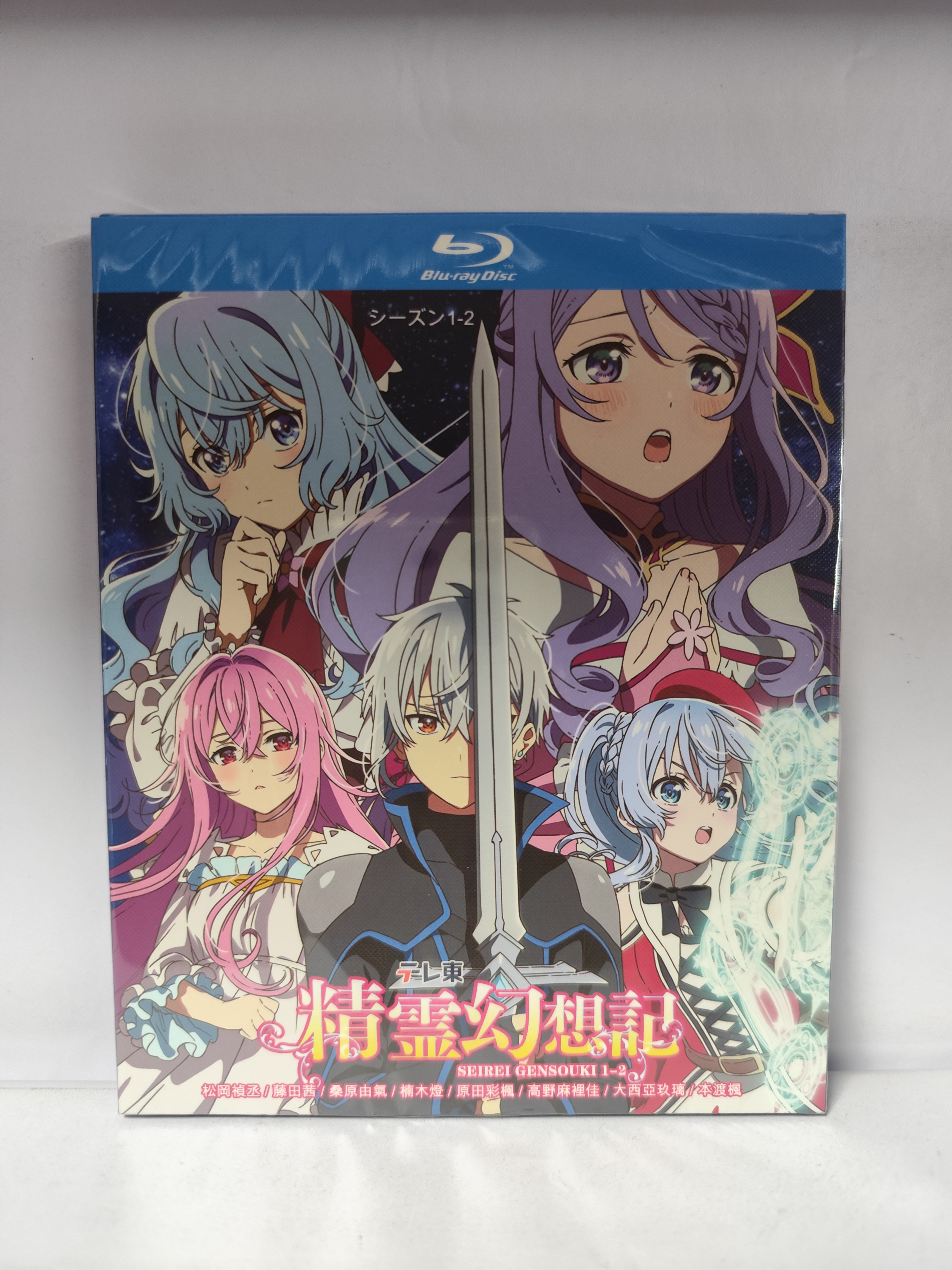 アニメ 精霊幻想記 第1+2期 全巻 完全版 Blu-ray BOX