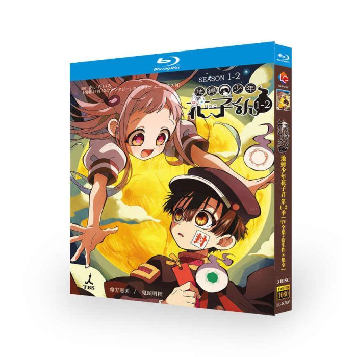 地縛少年花子くん 第1+2期+TV Blu-ray BOX