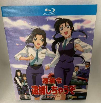 逮捕しちゃうぞ 1+2 シーズン Blu-ray BOX