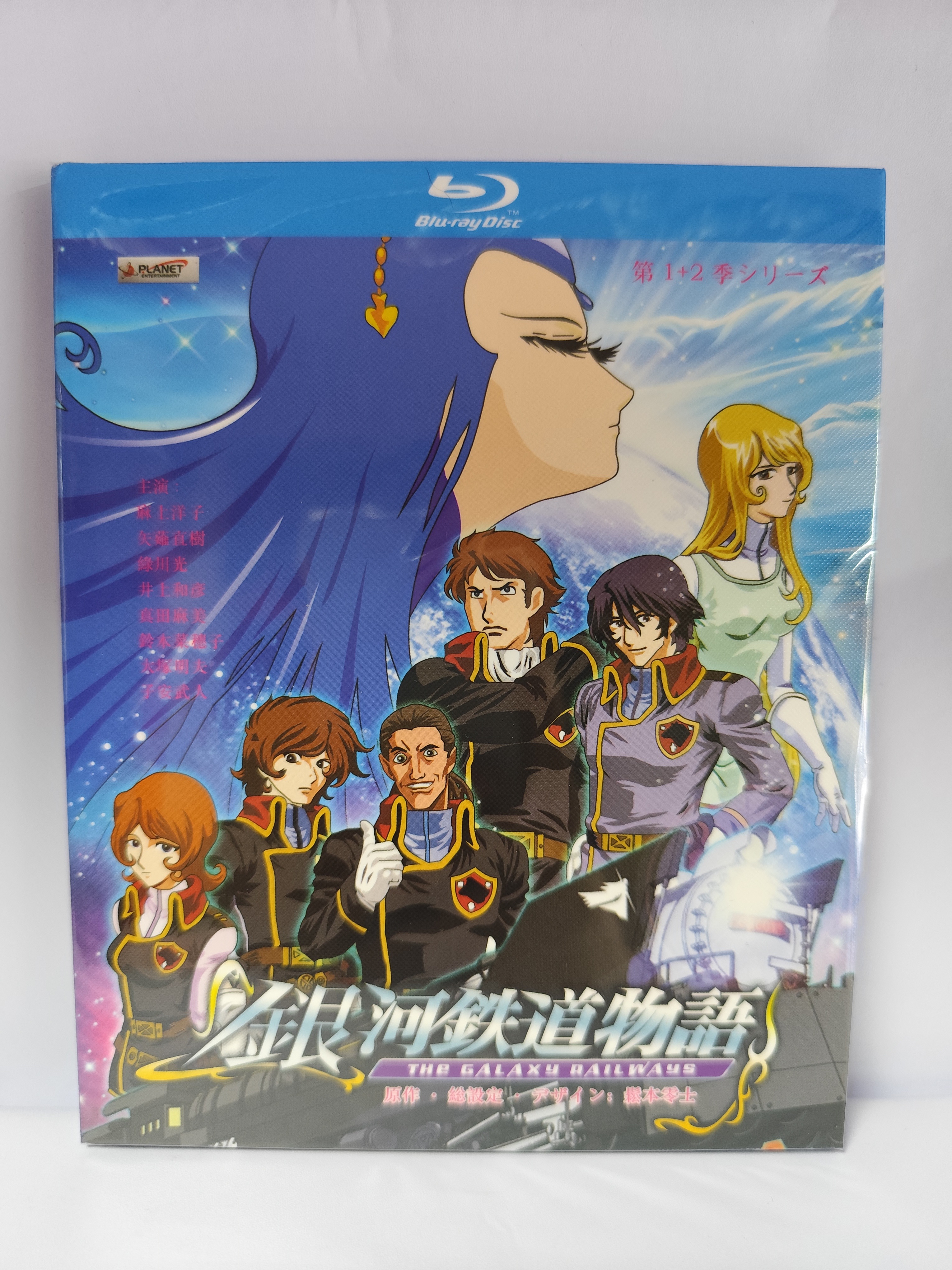 銀河鉄道物語 シーズン1+2 全話+劇場版 完全豪華版 Blu-ray BOX