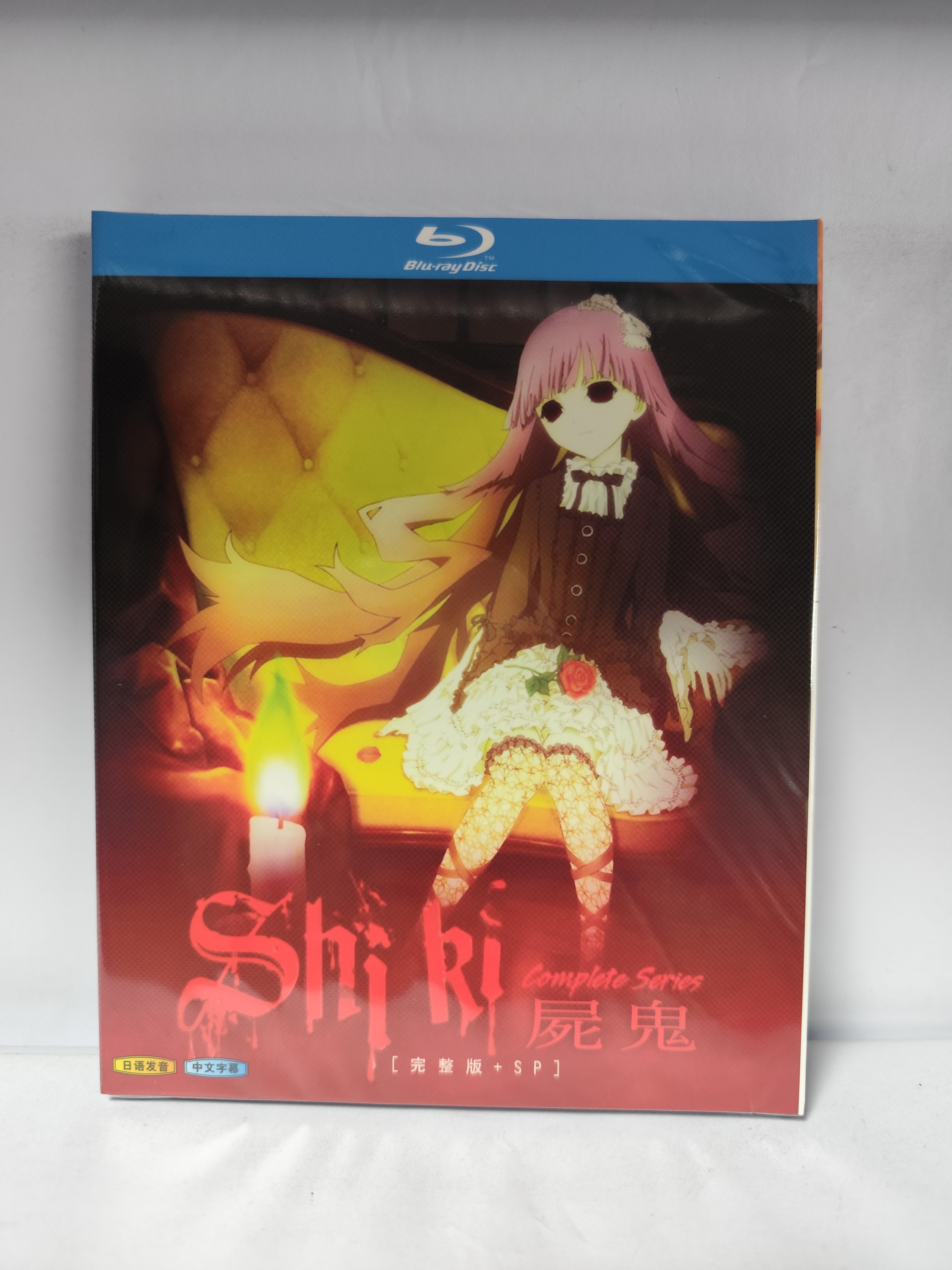 屍鬼 全巻 Blu-ray BOX